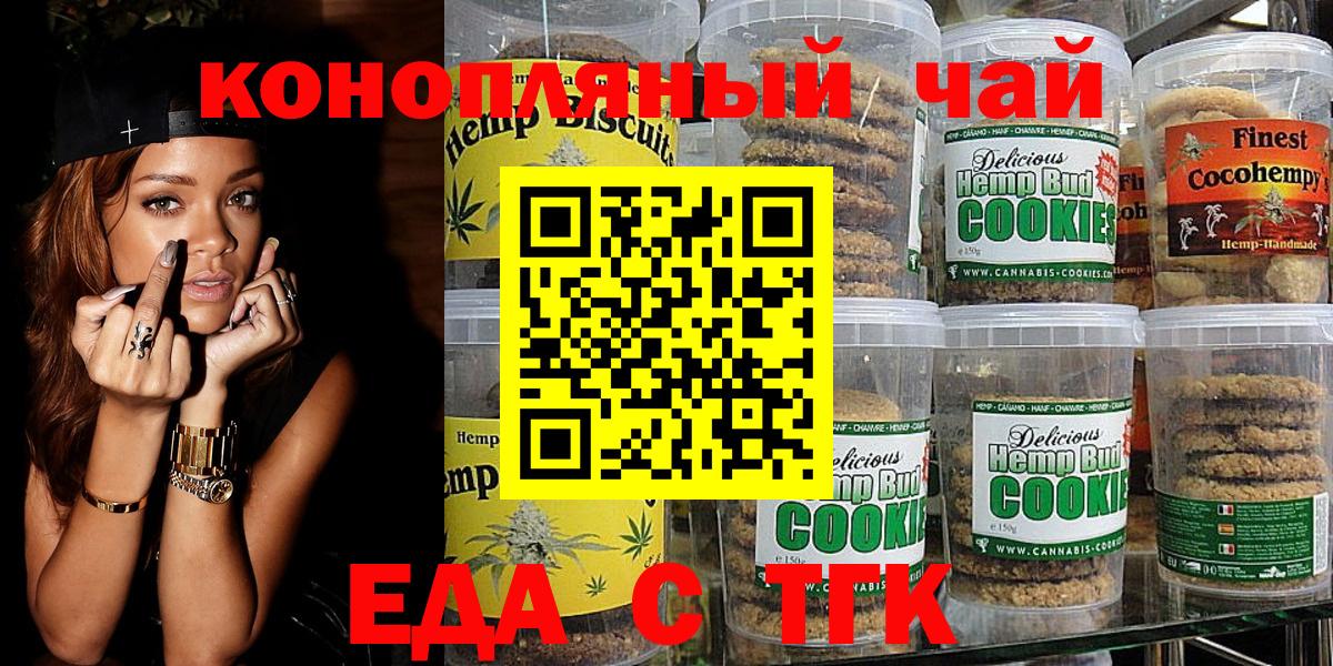 Углич  Cannafood конопля  Вход с VPN 