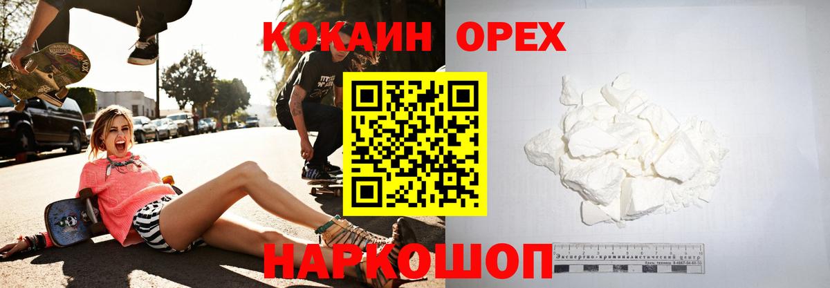 COCAIN Колумбийский Углич