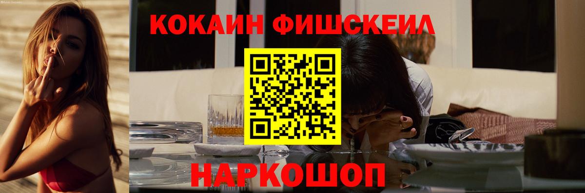 Кокаин 97%  КОКАИН 99%  Углич  Вход с VPN 