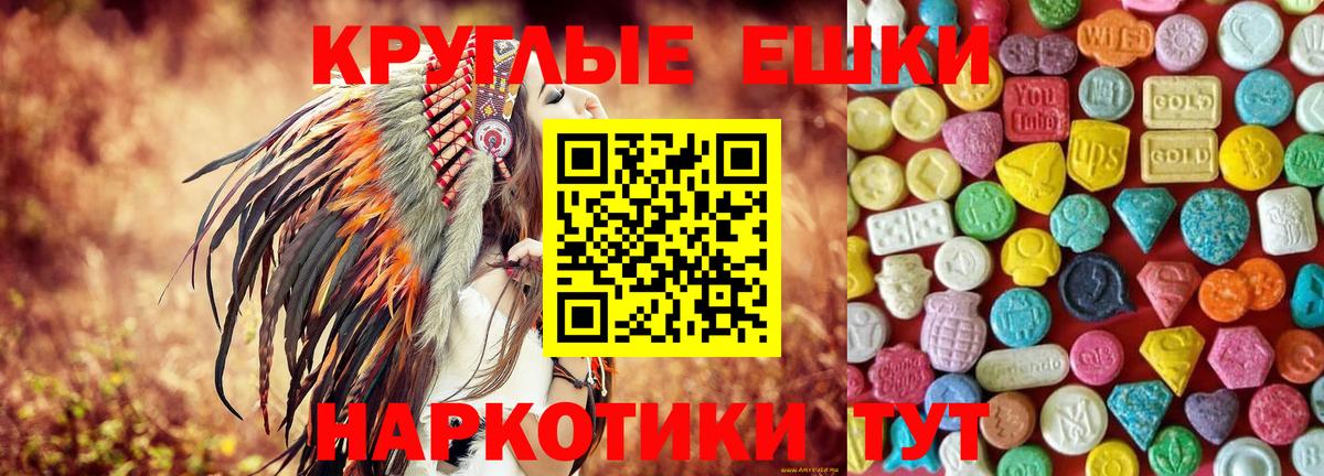 ЭКСТАЗИ таблы  Ecstasy  Углич  ЭКСТАЗИ диски  Вход с VPN 