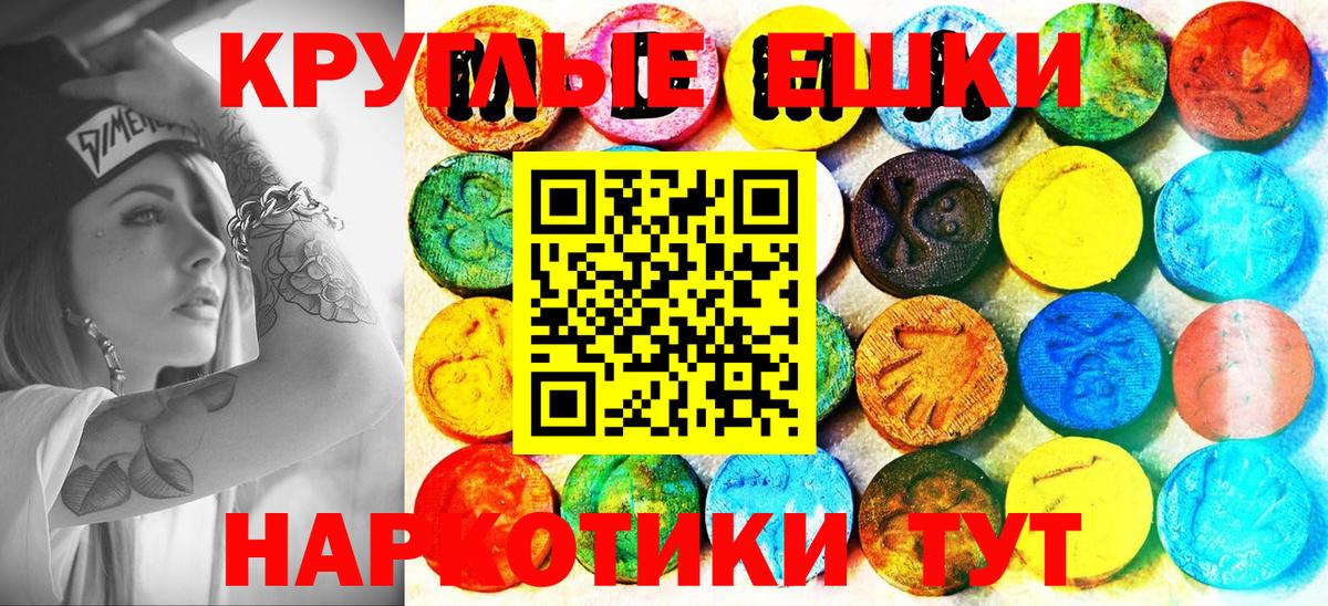 ЭКСТАЗИ 300 mg Углич