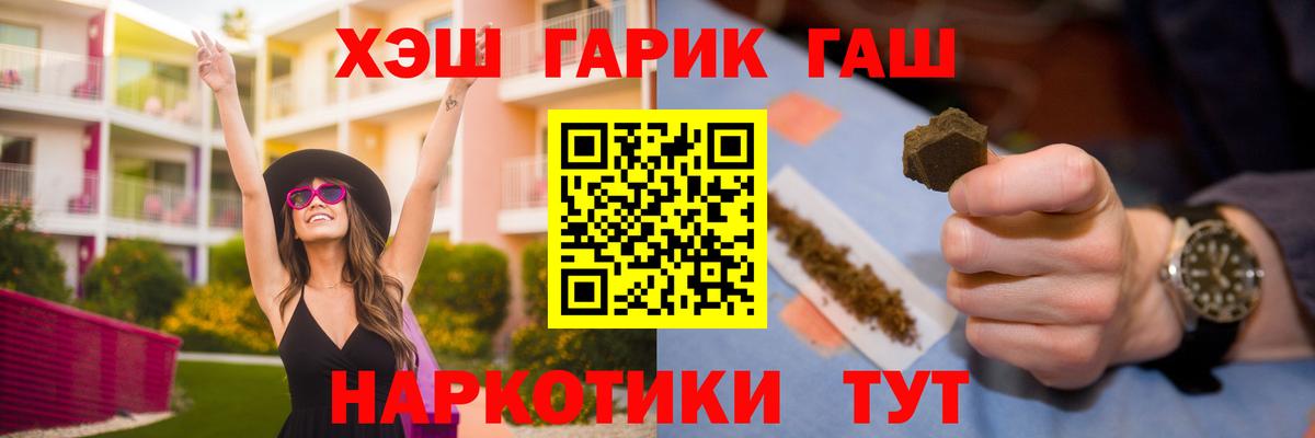 Углич  ГАШИШ hashish  Гашиш Ice-O-Lator  Вход с VPN 