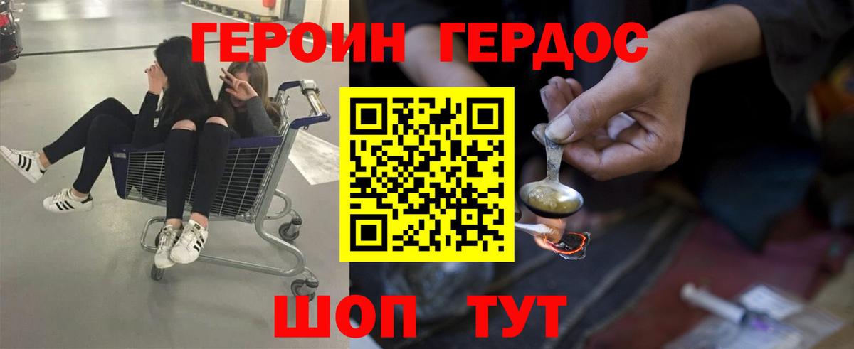 Героин Афган  Героин  Углич  Вход с VPN 