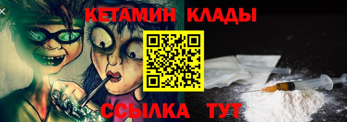 Углич  ссылка на мегу зеркало  КЕТАМИН VHQ  Вход с VPN  Кетамин VHQ 