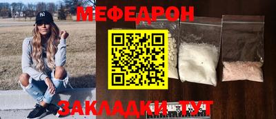 мефедрон мука Ливны