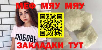 мефедрон мука Ливны