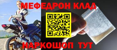 мефедрон мука Ливны