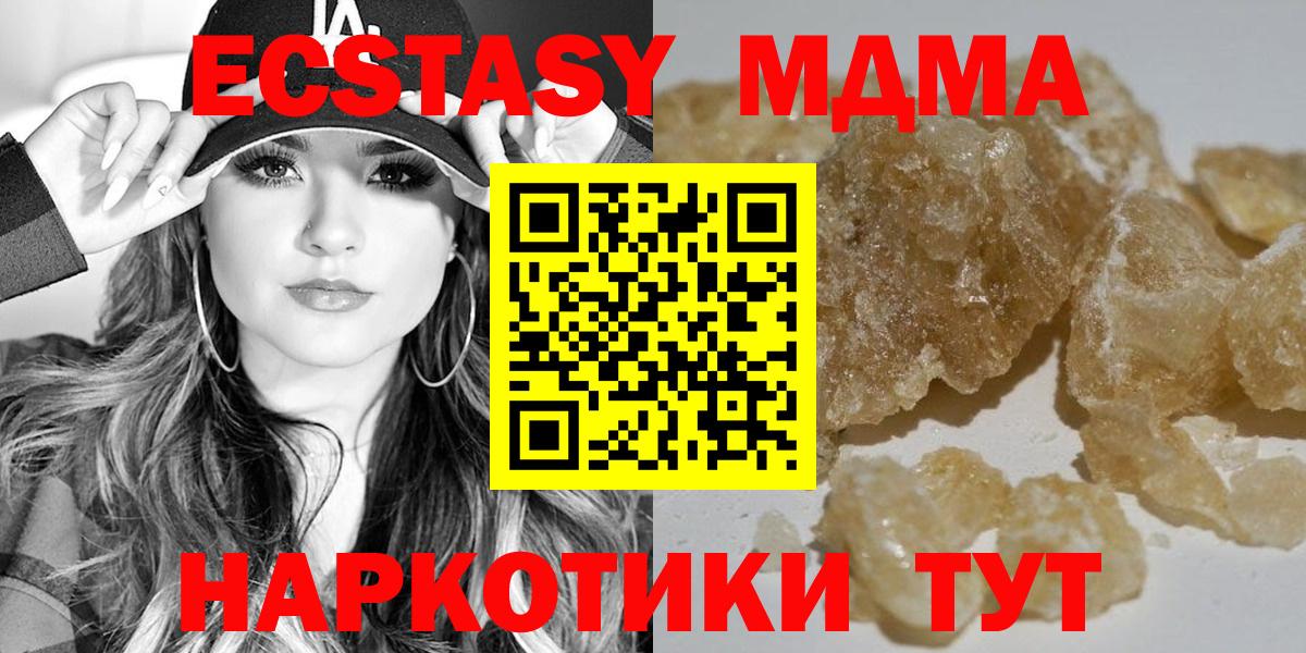 MDMA Molly  МДМА Molly  Вход с VPN  МДМА  Углич 