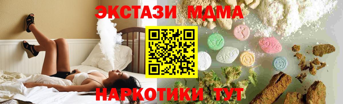 MDMA Molly Углич