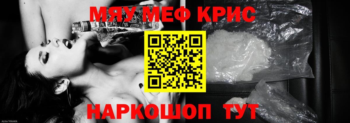 Меф мяу мяу Углич
