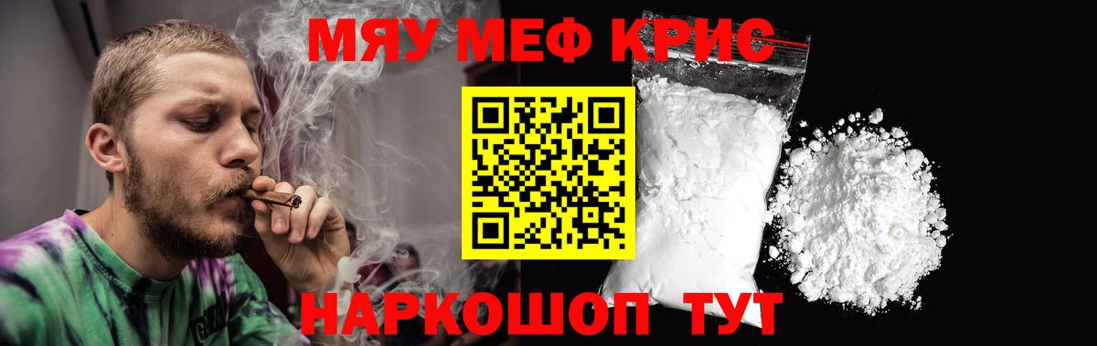 МЯУ-МЯУ 4 MMC  Мефедрон  Углич  Вход с VPN 