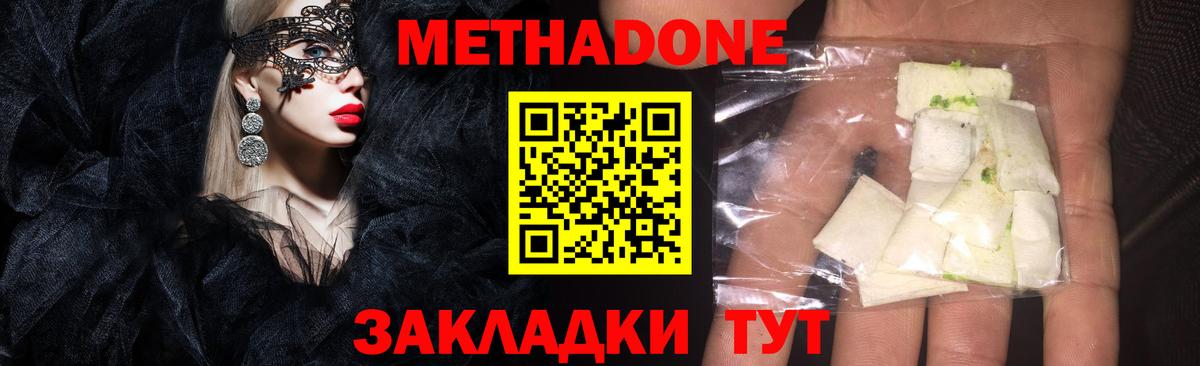 Меф мяу мяу Углич