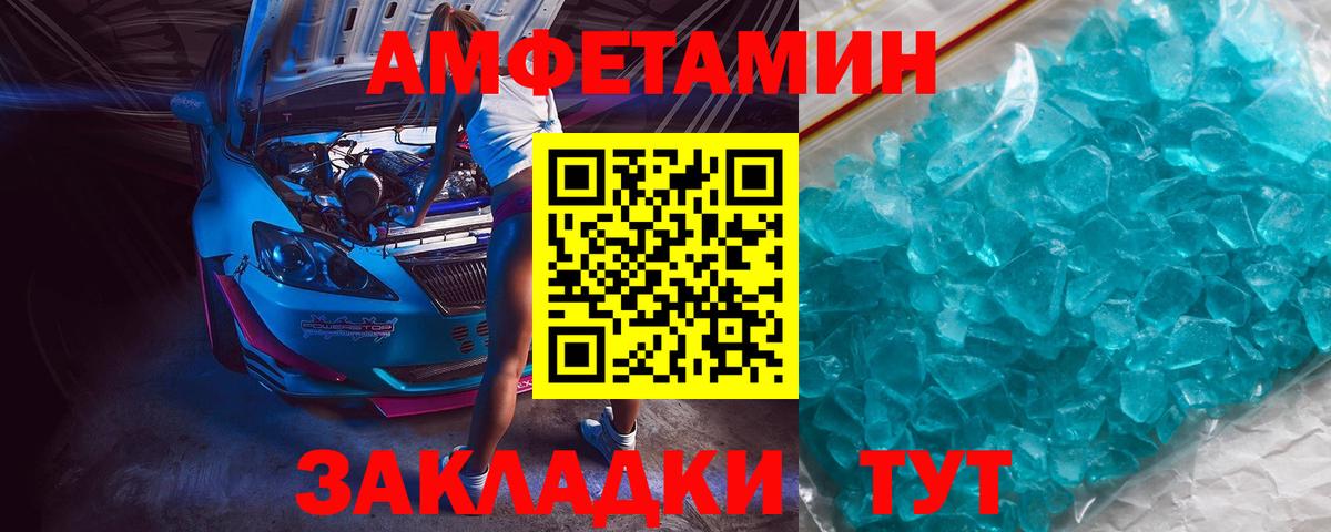 Углич  Первитин Декстрометамфетамин 99.9%  Вход с VPN 