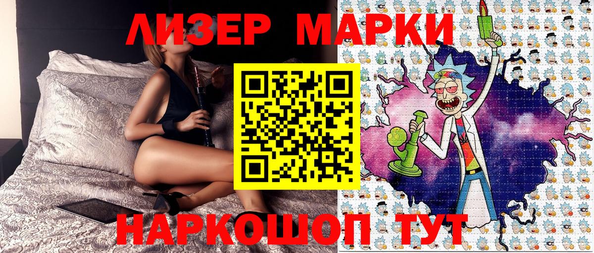 Марки N-bome 1500мкг Углич
