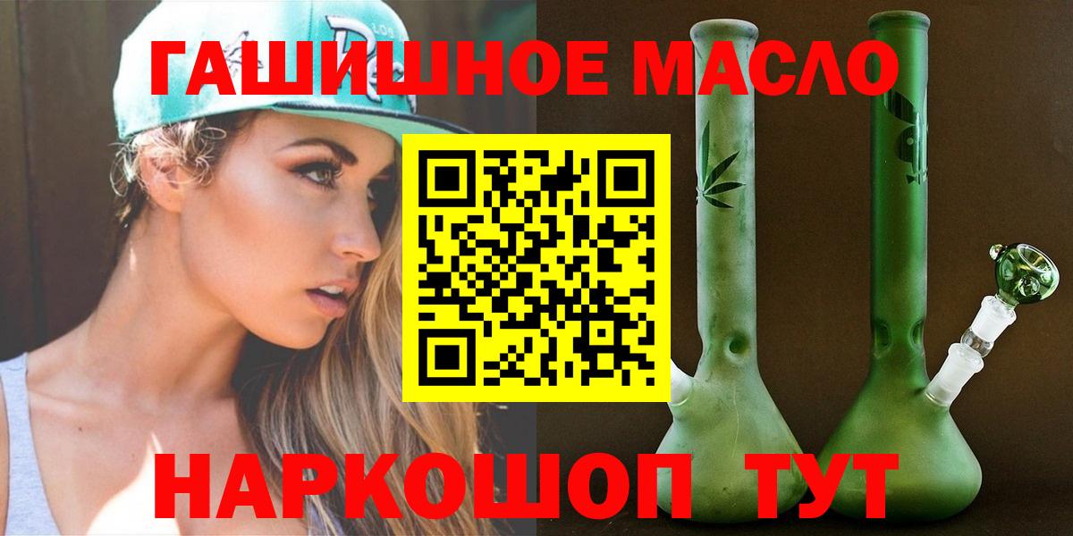 Дистиллят ТГК жижа  Вход с VPN  как найти наркотики  Углич 