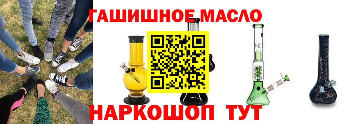 ТГК гашишное масло Углич
